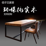 LOFT美式铁艺餐桌椅咖啡桌实木长方形办公桌会议长桌电脑桌工作台