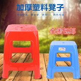 包邮塑料凳子家用加厚方凳 板凳  高凳 餐桌凳时尚幼儿园塑料椅子