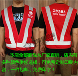 印字电力纯棉线红马甲反光背心衣专责监护工作负责人安全员警示服