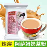 清茶湾最新袋装1kg速溶阿萨姆奶茶专用奶茶店原料奶茶粉1000g批发