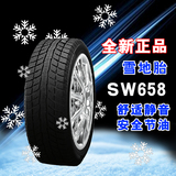 朝阳汽车雪地轮胎SW658 215/75R15长城金迪尔风骏赛酷赛铃冬季胎
