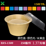 饭盒王E03-1300ml环保塑料打包便当盒圆形双层一次性快餐盒批发