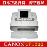 日本代购佳能CP910升级CP1200照片打印机 便携式热升华无线wifi