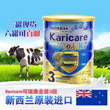 新西兰原装进口直邮金装Karicare可瑞康婴幼儿的奶粉3段单罐包邮