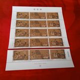 A1053-2016-5中国古代绘画高逸图邮票大版张上下断版全新保真品相