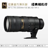 Nikon尼康AF-S 70-200mmf/2.8G ED VRII大三元二代镜头 大竹炮