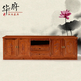 红木中式电视柜全实木客厅影视柜古典家具多用途收纳储物柜地柜