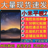 现货送豪礼Xiaomi/小米 小米平板2 WIFI 16GB 64G WIN10平板电脑