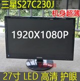 三星S27C230J 27寸超薄LED二手电脑液晶显示器1080P高清护眼