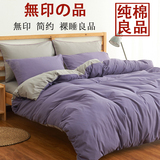 全棉纯色四件套纯棉简约1.5米/2.0/1.8m床单被套素色双人床上用品