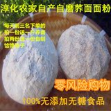 陕西淳化农家纯荞面粉无添加饸饹原料底筋荞面粉无糖粗粮食品3斤
