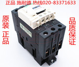 原装正品施耐德(上海)交流接触器LC1D40AM7C LC1D40A-M7C AC220V