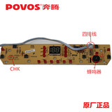 奔腾电磁炉C20-PH01/02/11电路板灯板显示板控制板 原厂正品配件