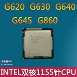 Intel/英特尔 Celeron G630 g620 G640 G645 g860 散片CPU 1155针