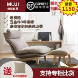 muji无印良品高靠背日式懒人沙发单人休闲沙发椅客厅布艺沙发躺椅