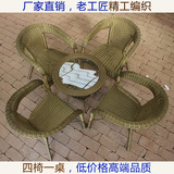藤椅子茶几三件套三人阳台客厅户外休闲办公五件套组合特价白多色