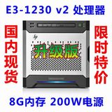 惠普/HP Gen8 MicroServer 微型服务器 E3-1230v2 8G内存 秒1265L