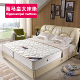 香港海马皇太 席梦思折叠床垫 3e椰棕弹簧加厚床垫1.5m1.8米双人