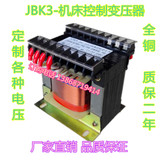JBK3-400VA机床控制变压器 380V220V变220V110V36V28V12V 可定制