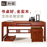 全实木书桌办公桌 中式写字台书房组合 电脑桌子简约现代台式家用