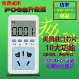 家用电力监测仪交流电压电流数显表头电量仪表测试 功率计量插座