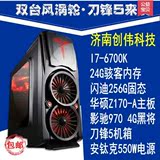 i7 4790K升6700K/GTX970组装机 DIY游戏台式机电脑主机兼容机全套