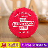 现货日本代购资生堂尿素护手霜红色罐装100g 深层滋养型保湿滋润