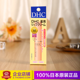 日本本土COSME大赏推荐护唇DHC 纯榄护唇膏润唇膏1.5g 代购 现货