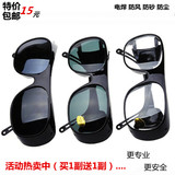 电焊眼镜焊工冲击护目镜透明防尘防沙骑行防护眼镜工业眼罩劳保