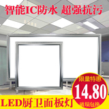 LED集成吊顶灯300 600平板灯厨房卫生间铝扣板灯嵌入式吸顶灯300