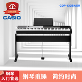 卡西欧数码钢琴电子琴飘韵88键重锤电钢琴CDP-130简约练习琴包邮