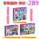 乐高LEGO迪斯尼公主艾莎的冰雪城堡41062冰雪奇缘系列41068/41066