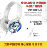 初音动漫周边订制 头戴式耳机 电脑MP3带麦耳机 重低音 DIY定制