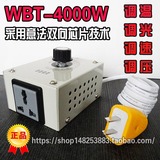 交流电机调速器4000w可控硅调压器 调光插座 家用正品厂家批发