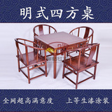 花梨木 四方台 红木茶桌 麻将桌 餐桌 非洲花梨 明清古典红木家具