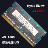 包邮 现代 海力士4G DDR3 1600 PC3-12800S笔记本内存条 兼容1333