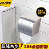 304不锈钢纸巾盒 卫生间壁挂式防水卷纸盒 浴室厕所纸架擦手纸盒