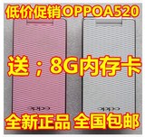 OPPO A520音乐手机 男女款翻盖 正品行货 oppoa520包邮OPPO R801