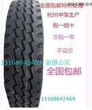 全新朝阳825R16 825R20 900R20 1000R20 全钢丝载重货车汽车轮胎