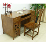中式实木1米3书桌台式笔记本电脑桌榆木仿古荷花雕花办公桌写字台
