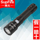SupFire神火A5强光手电筒USB充电式迷你防水家用led充电小手灯