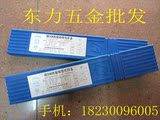 正宗上海斯米克飞机牌铸308电焊条3.2/4.0 Z308纯镍铸铁生铁