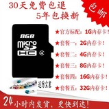特价1g内存卡16g高速卡32g tf卡 SD卡8g手机通用2g 4g内存卡包邮