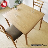 日式实木方形折叠餐桌白橡木质伸缩推拉桌小户型餐厅家具正品