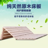 定做实木硬床板松木床板床架婴儿床板可折叠1.51.8护腰护脊零甲醛