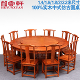 中式实木餐桌椅组合 酒店包厢商用圆形饭桌  雕花转盘圆桌特价