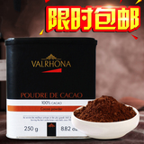 进口Valrhona法芙娜可可粉100%纯巧克力粉热冲饮代餐蛋糕烘焙