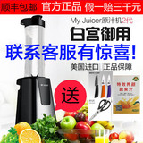 ergo chef My Juicer2榨汁机家用原汁机迷你全自动搅拌料理水果机