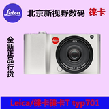 Leica/徕卡T数码相机微单无反单电莱卡typ701 18-56镜头 正品国行