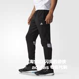 正品adidas阿迪达斯男裤2016新款运动休闲小脚收口训练长裤AA0638